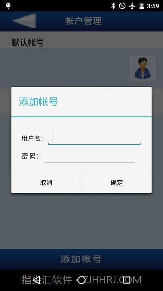 畅通无线wifikeeper截图3