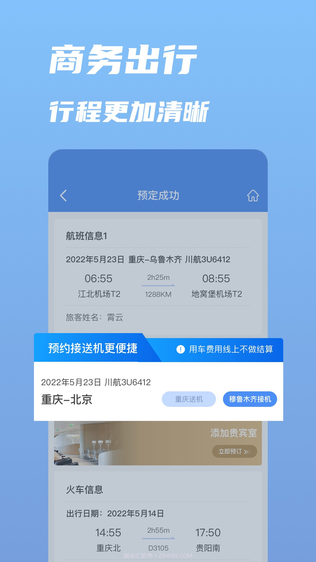 行啊手机版截图3