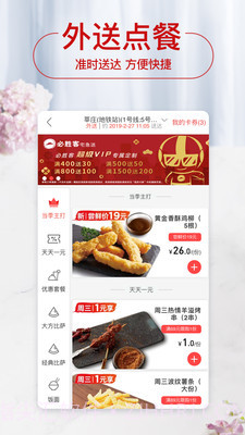 必胜客无会员截图2 必胜客无会员截图2