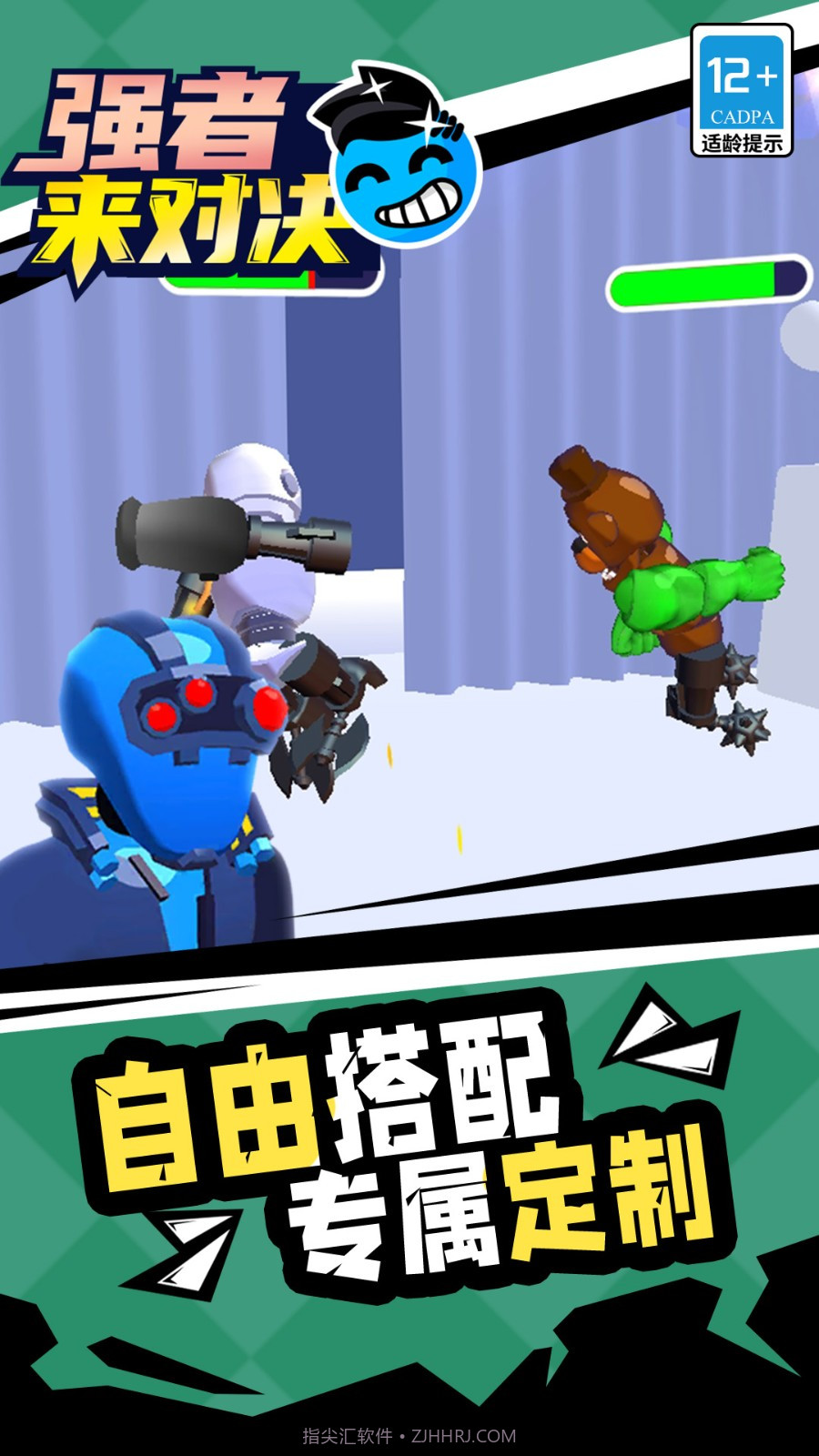 强者来对决先行服截图4