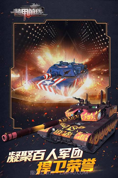 装甲前线离线版截图5 装甲前线离线版截图5