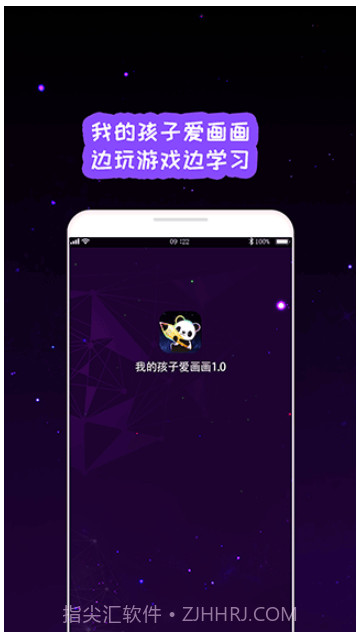 我的孩子画画世界正版截图1