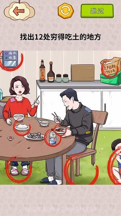 揭露事件真相测试版截图2