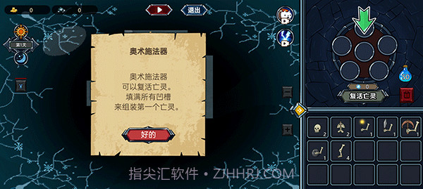 亡灵法师模拟器存档版截图2