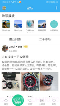 路亚之家无会员截图2 路亚之家无会员截图2