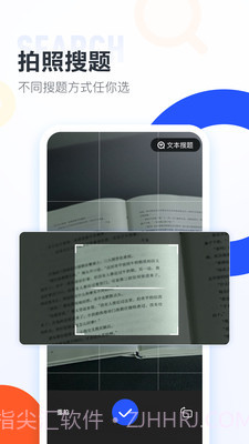 大学搜题酱安卓正版截图3