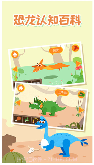 多多恐龙岛付费版截图2