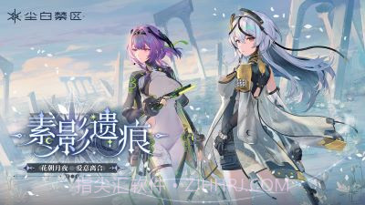 尘白禁区官方版截图5 尘白禁区官方版截图5