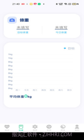 运动得宝计步截图1