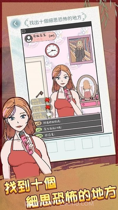 恐怖诡异之处付费版截图4