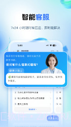 健康山西会员免登录截图3