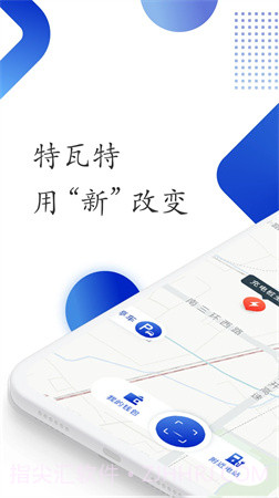 特瓦特充电纯净版截图1 特瓦特充电纯净版截图1