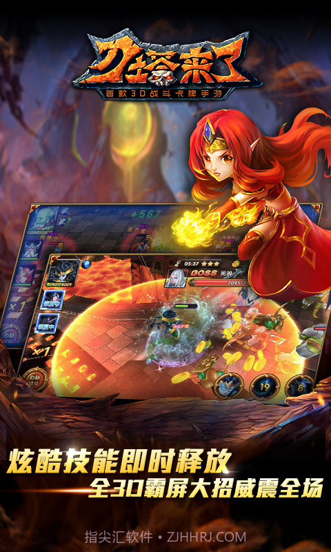 刀塔来了截图3 刀塔来了截图3