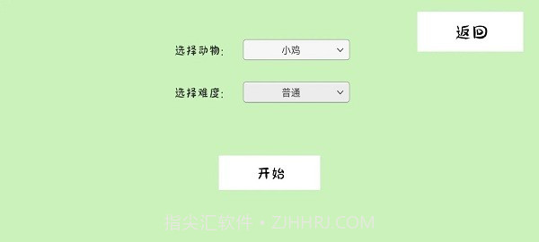 抓动物付费版截图4 抓动物付费版截图4