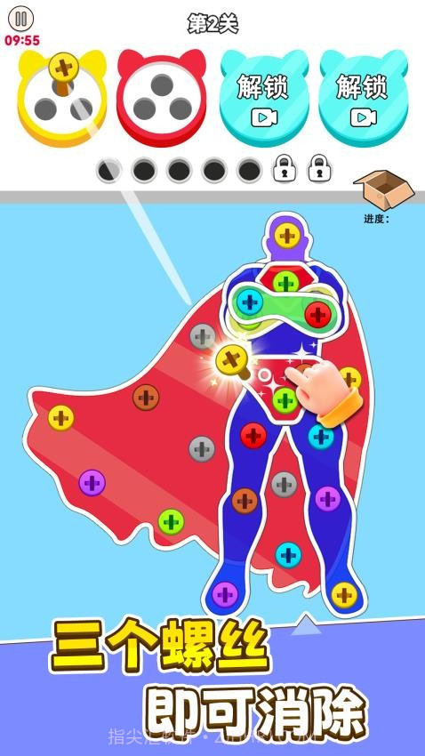 进厂打螺丝精简版截图4 进厂打螺丝精简版截图4