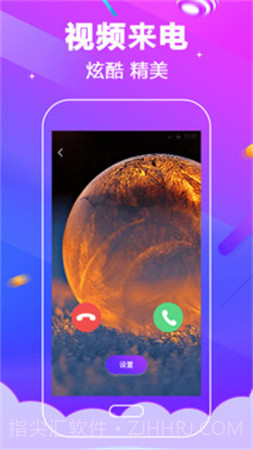 电话铃声自定义版截图3 电话铃声自定义版截图3