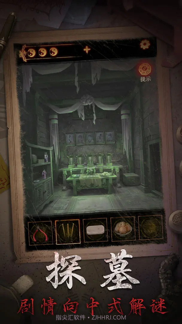 缠重山2冥玉钞正版截图1