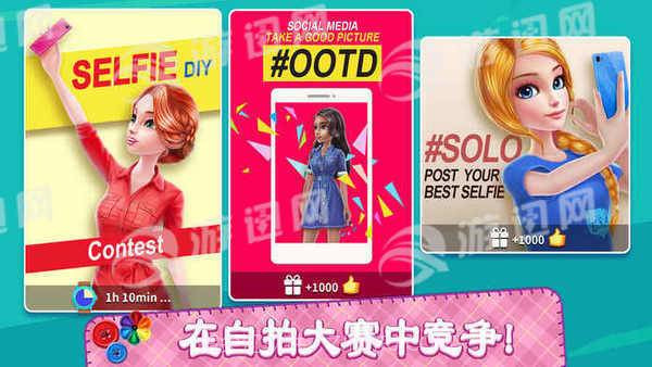 DIY时尚明星官网版截图4 DIY时尚明星官网版截图4