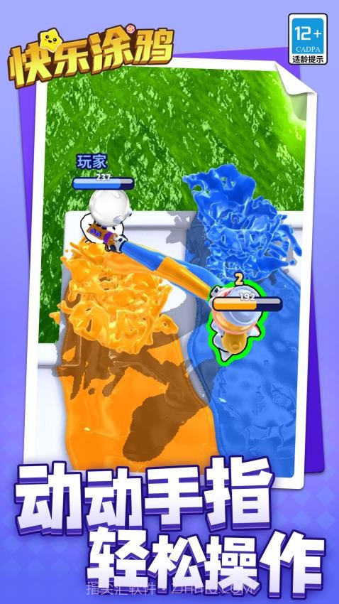 快乐涂鸦官方版截图2