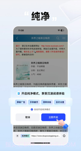 必访小说自定义版截图3