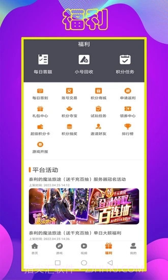 拜迪游吧截图2 拜迪游吧截图2