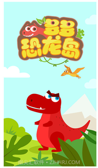 多多恐龙岛去更新版截图3