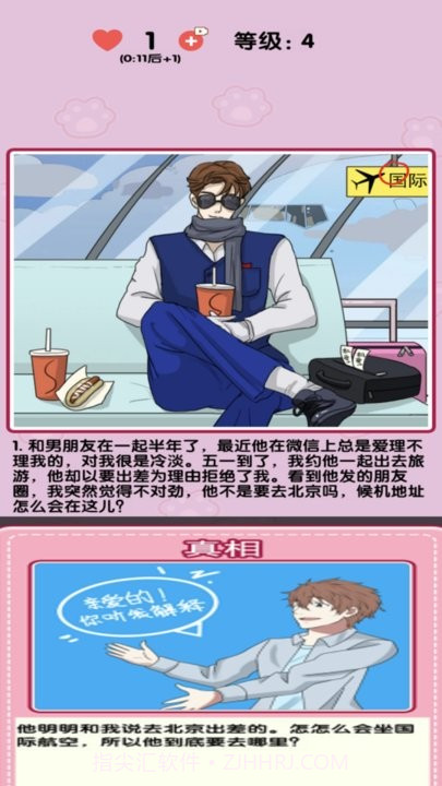 小姐姐特烦恼汉化版截图4