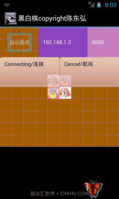 百变黑白棋截图4