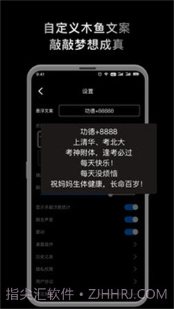 敲敲电子木鱼手机版截图2