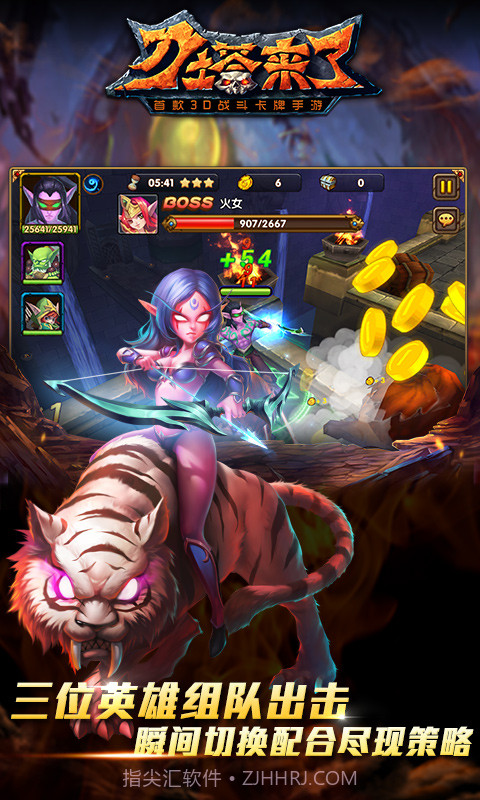 刀塔来了截图1 刀塔来了截图1