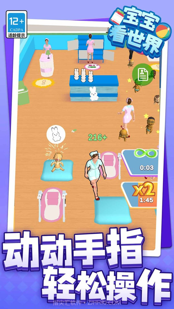 宝宝看世界完整版截图2