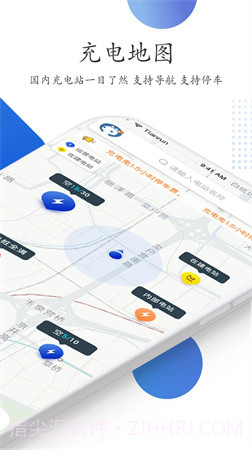 特瓦特充电纯净版截图2 特瓦特充电纯净版截图2