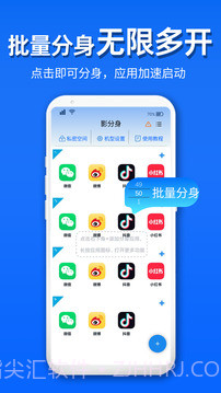 影分身老版本截图3