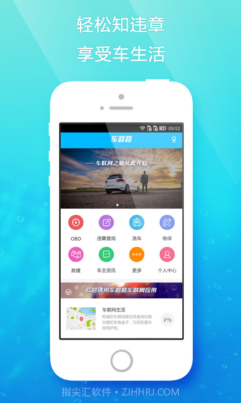 车路路截图1