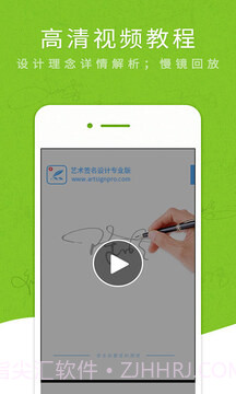 艺术签名专业版手机版截图1 艺术签名专业版手机版截图1