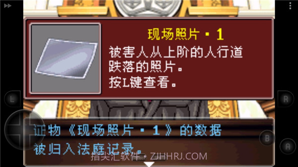 逆转裁判2高画质版截图3