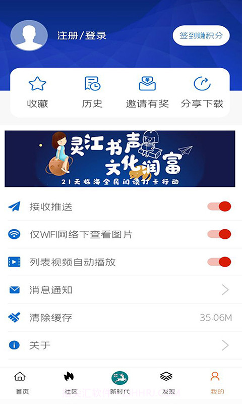 掌心临海免费正版截图4