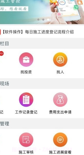 帮帮象截图3
