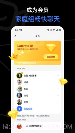 与你视频安卓正版截图1