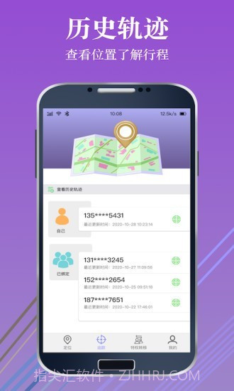 手机定位查找位置截图2