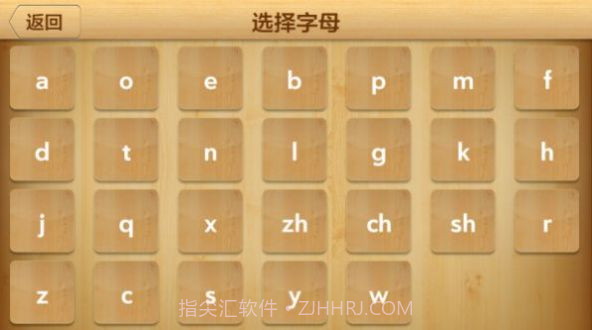 儿童学写汉字截图1