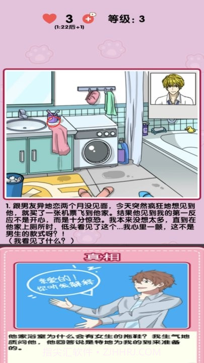 小姐姐特烦恼汉化版截图3