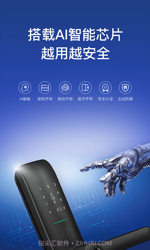 科徕尼智联截图2