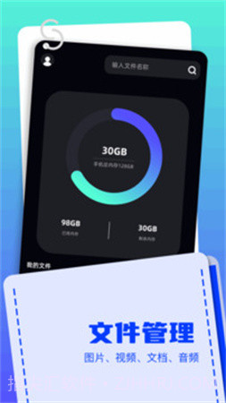 Apk文件管理器自定义版截图2