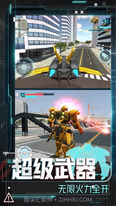变形机甲大乱斗离线版截图4