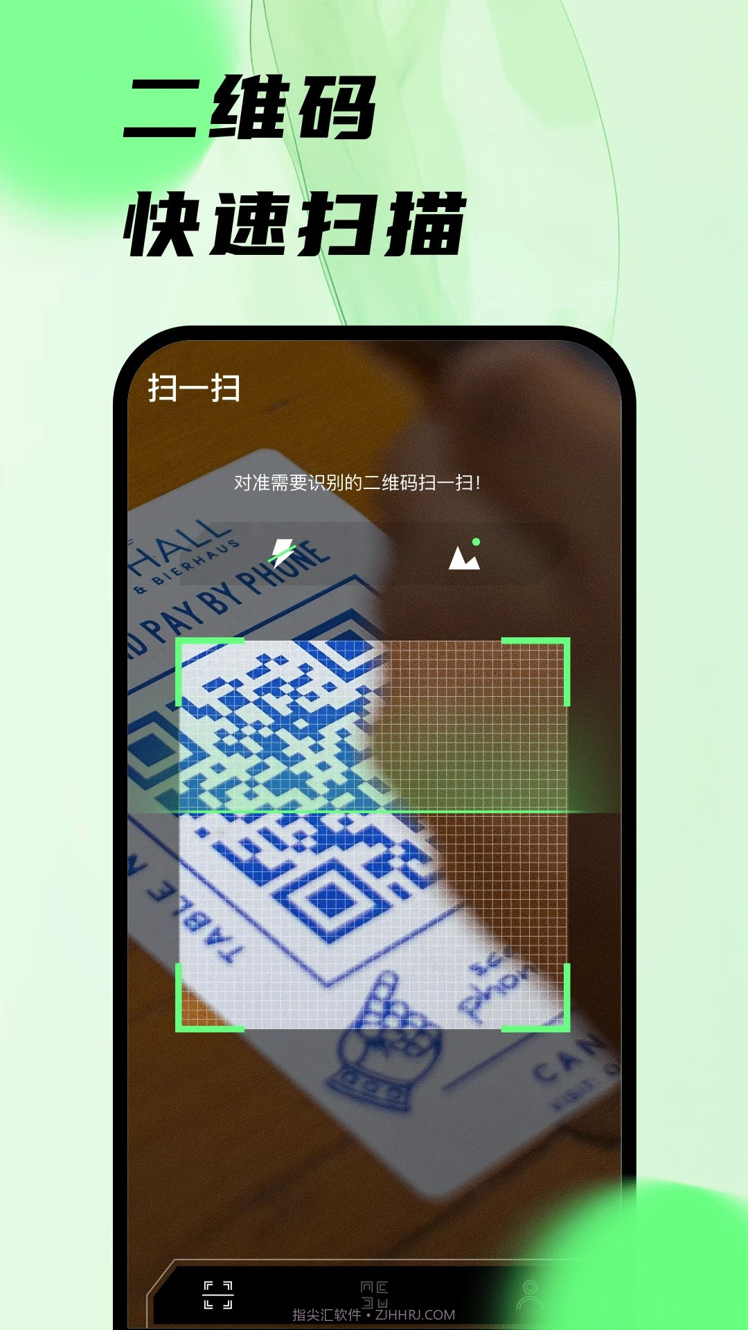 扫码王无会员截图3 扫码王无会员截图3