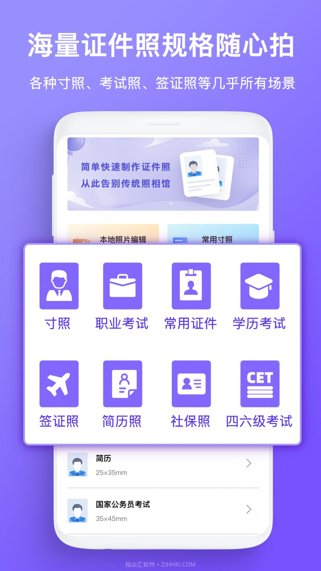 免费证件照拍照截图5 免费证件照拍照截图5