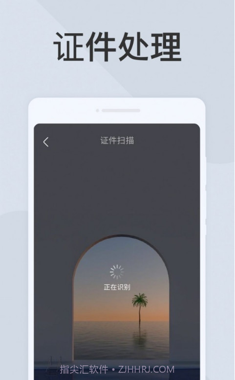 极简扫描仪截图3