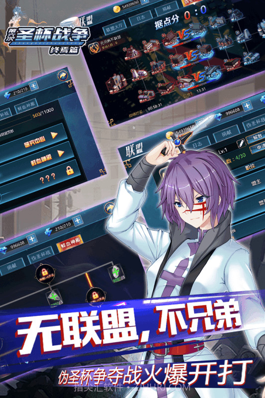 圣杯战争终焉篇截图5