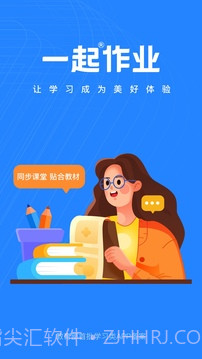 一起作业老师无会员截图1